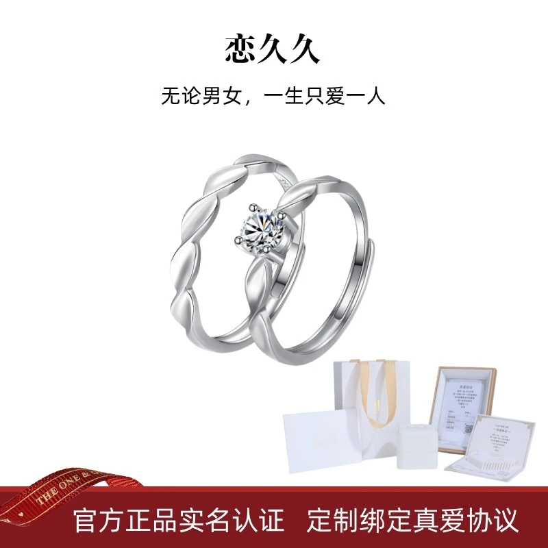 足银戒指 钟恋久久为爱加冕情侣戒指一对男女款刻字定制节日礼物