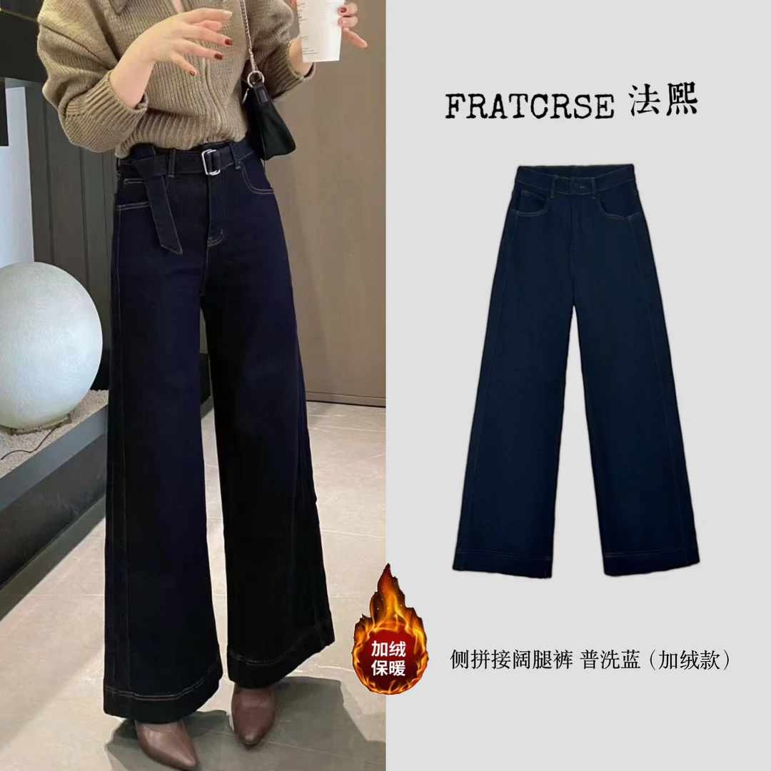 【FRATCRSE】小个子推荐2024秋冬加绒中高腰爆款普洗蓝筒裤设计感