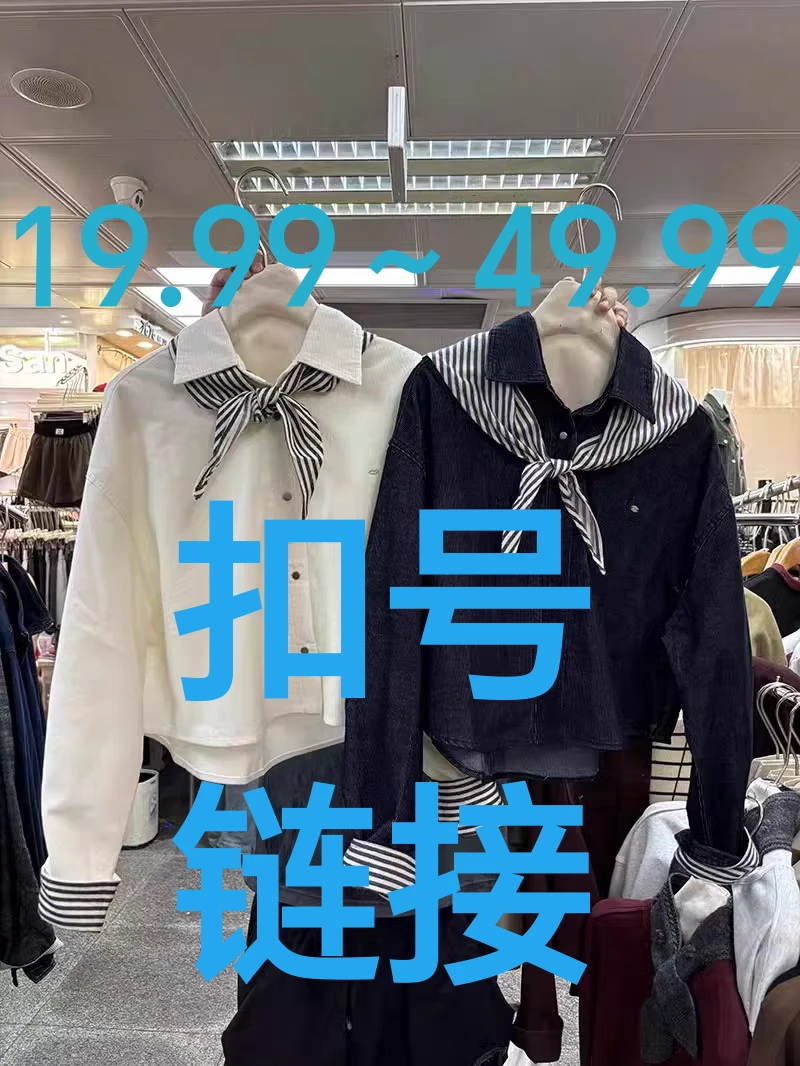 19～49女装扣号链接