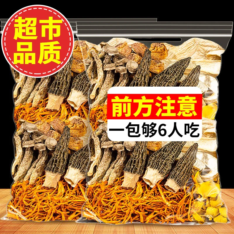 【50克大份量】云南特产菌汤包姬松茸羊肚菌山珍煲汤炖鸡菌菇包甄选