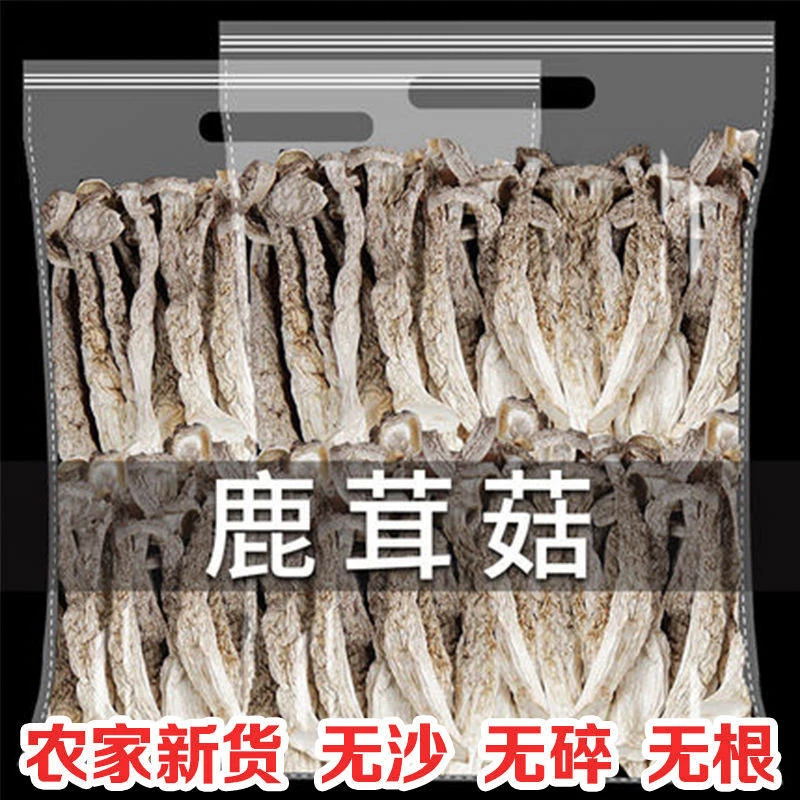 鹿茸菇500g古田食用菌干货土特产营养香菇菌菇煲汤食材鹿茸菌20g