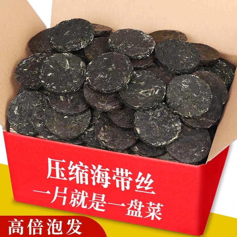 【1片22g】压缩海带丝干货 烘干圆饼海带丝干净无沙凉菜家常菜食材