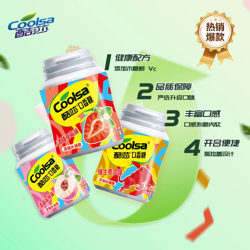 coolsa/酷莎三瓶装木糖醇口香糖清新口气果味维C清甜解腻泡泡糖