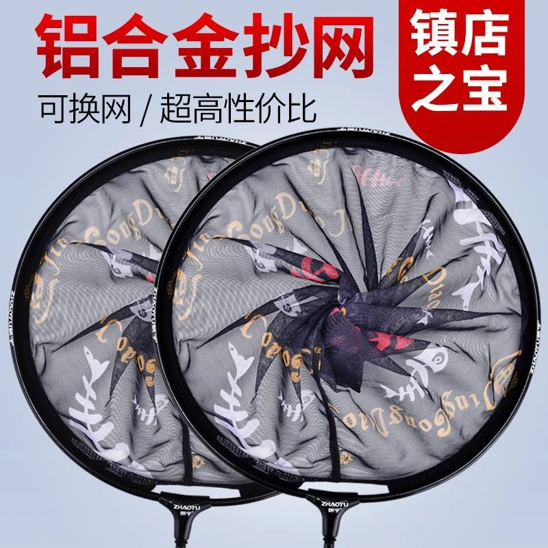 新款钓鱼捞网头超轻硬铝合金速乾防挂钩大物捞鱼捞网网兜网抄渔具