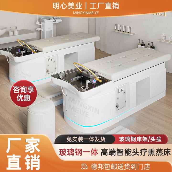 高级玻璃钢舒服头疗洗头床美容院理发店专用水循环熏蒸按摩一体床