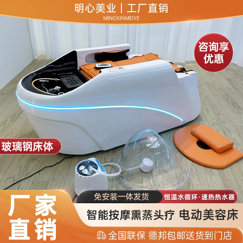 智能全自动电动按摩可拆卸发廊理发店美容院专用水循环熏蒸头疗床