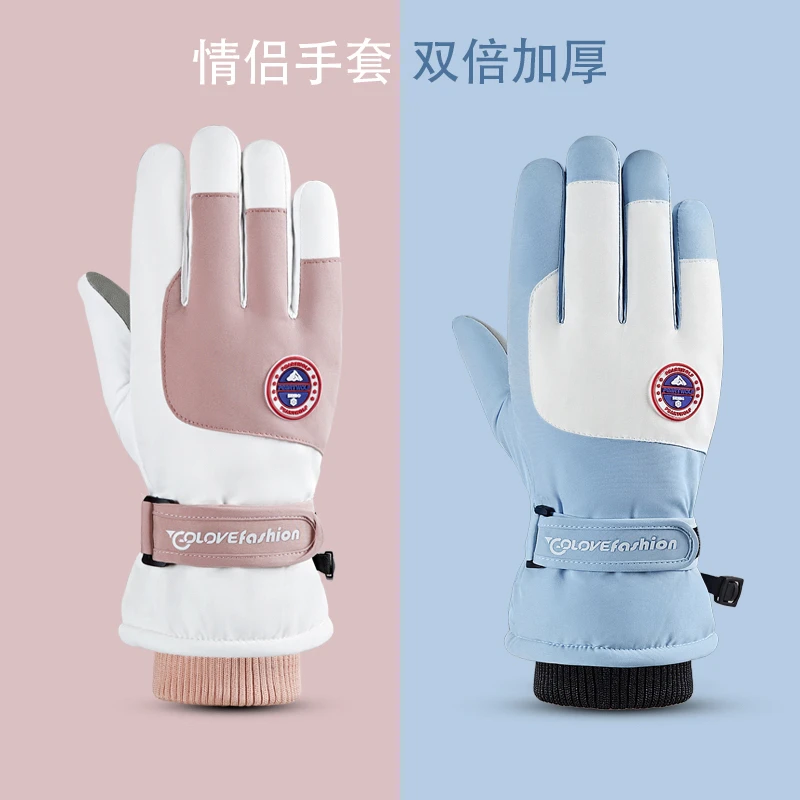 滑雪手套情侣男女款可触屏防泼水防风加厚秋冬季骑行户外运动手套