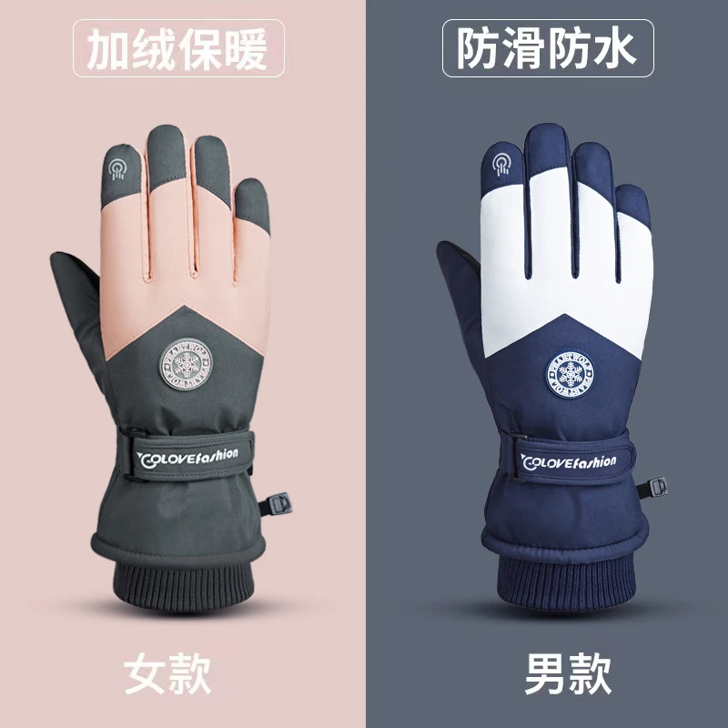 滑雪手套男女冬季加绒加厚保暖防寒防风防泼水可触屏防滑骑行手套
