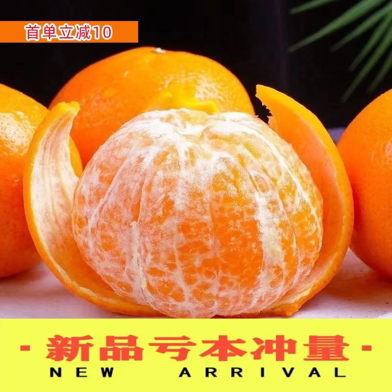 【农夫精选】云南高山超甜大果沃柑成熟薄皮桔子新鲜试吃整箱批发