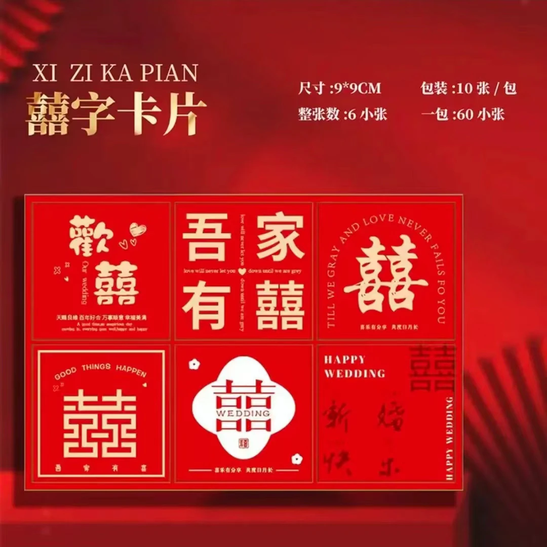 喜字卡片新婚快乐烫金挂卡祝福贺卡花店鲜花包装装饰diy材料
