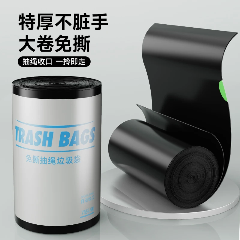 免撕抽绳手提式加厚黑色办公室大卷家用一次性不脏手大号加大防窥