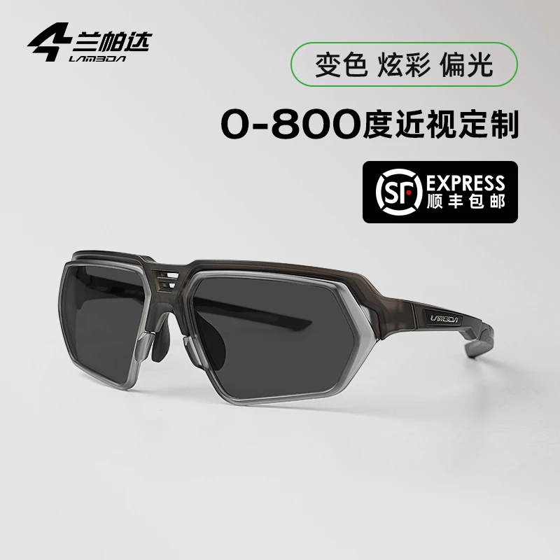 兰帕达一体式近视变色骑行眼镜自行车公路车眼镜山地车防风沙男女