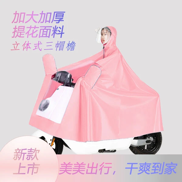 雨衣雨披电动车新款提花防暴雨加大加厚骑行遮脚帽檐全身防暴雨