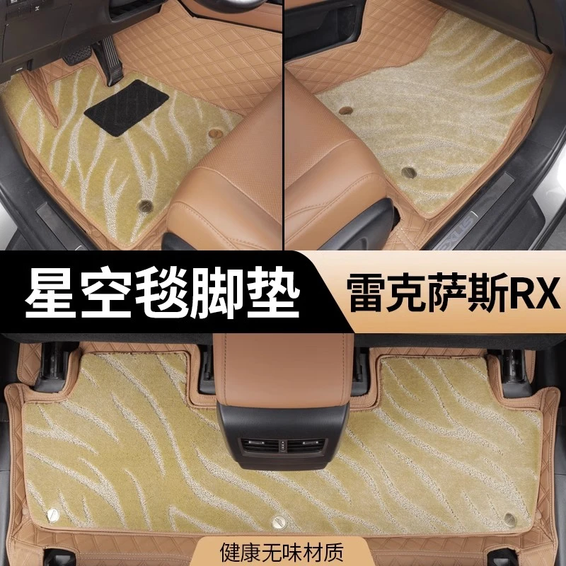 适用于雷克萨斯RX350h脚垫RX300/NX200全包围地毯NX350h车内用品