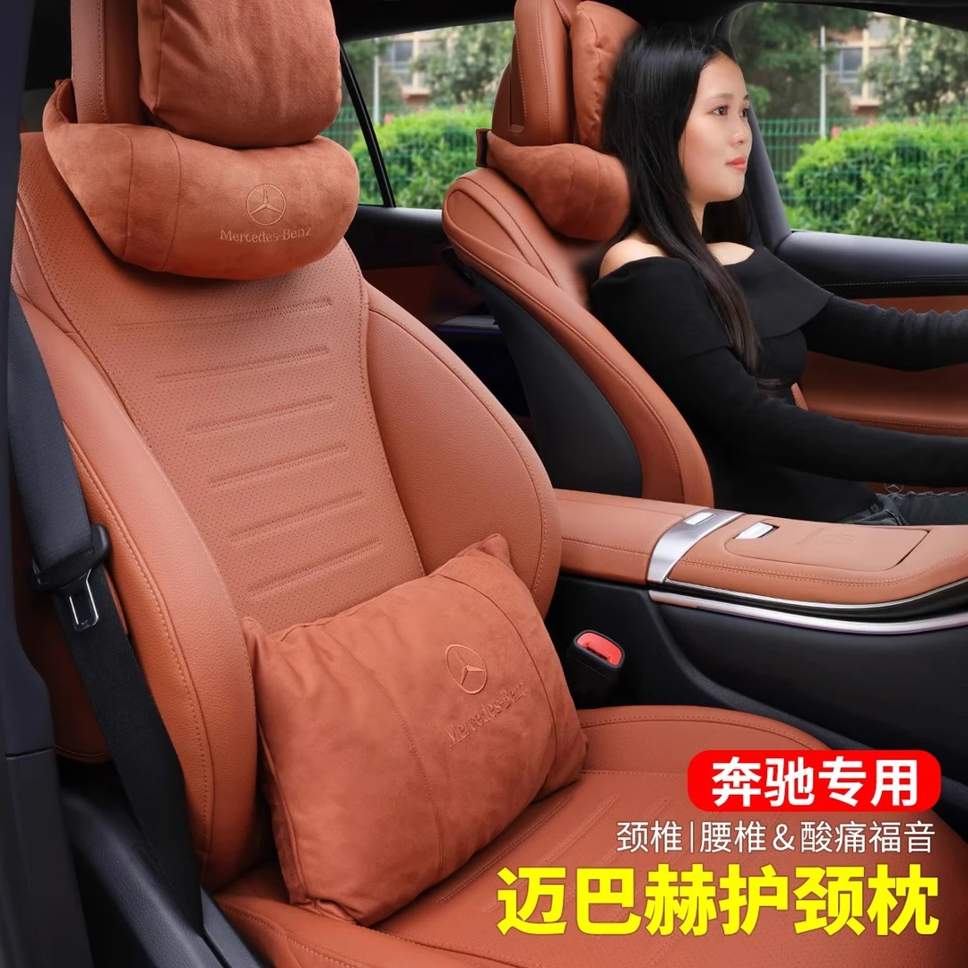 奔驰头枕护颈枕原厂E级E300L/GLC座椅腰靠枕头S级C260L汽车内用品