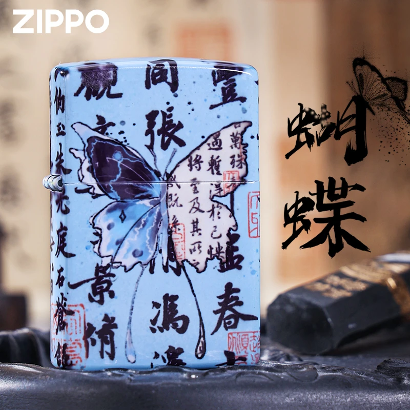 Zippo打火机蝴蝶庄生晓梦新中式风彩印经典防风打火机DYJ1