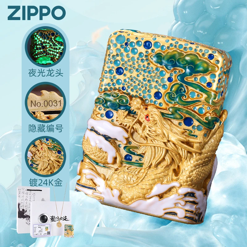 Zippo打火机龙隐云间镀金夜光珐琅彩礼盒装男士打火机DY9910ZB