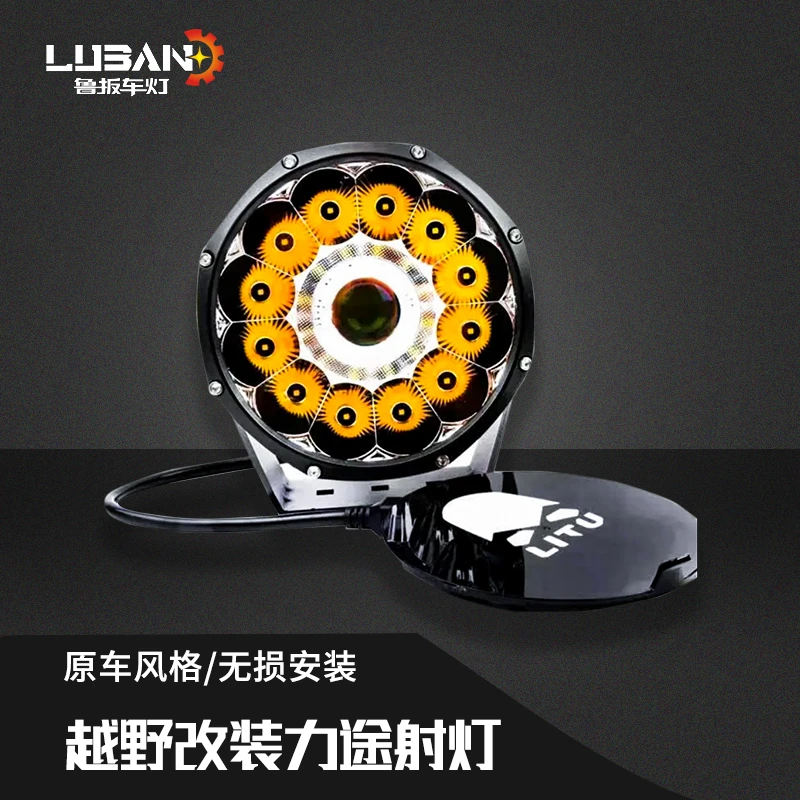 越野改装射灯力途前杠灯车顶灯长条圆灯射灯防水防震防尘硅胶垫