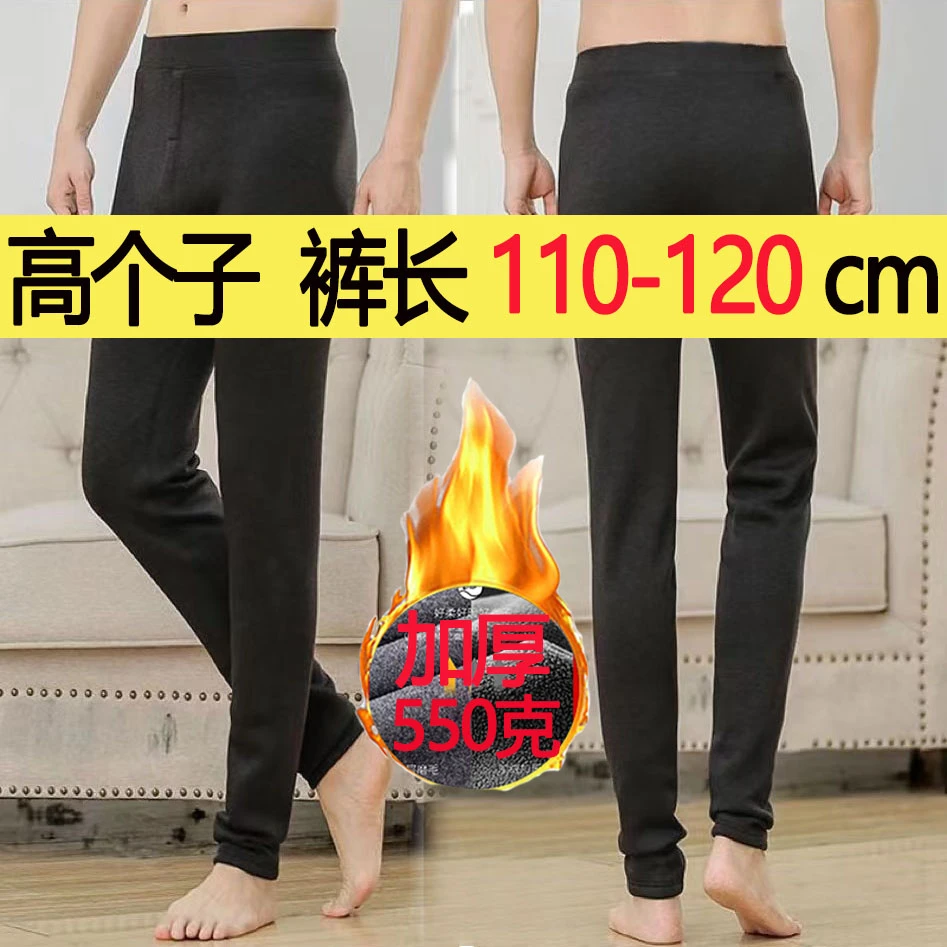 冬季加长保暖裤男高个子190加绒加厚高个子2米高青少年学生内穿