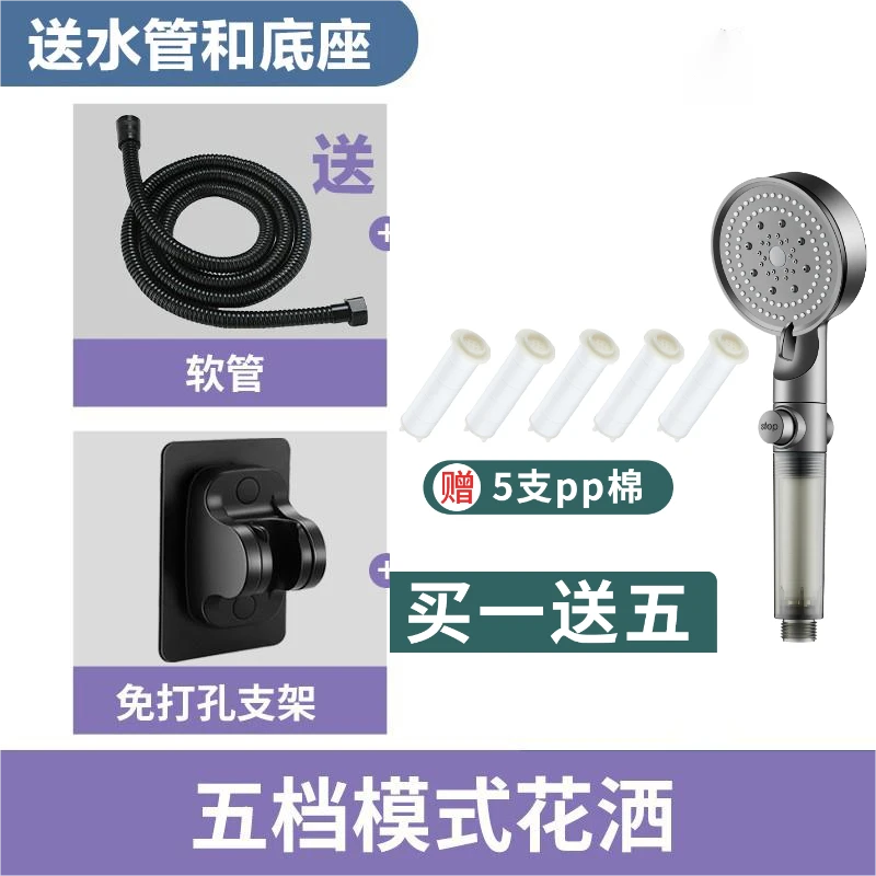 {2025款过滤}五档出水过滤一键止水加强水压花洒喷头水管支架套装