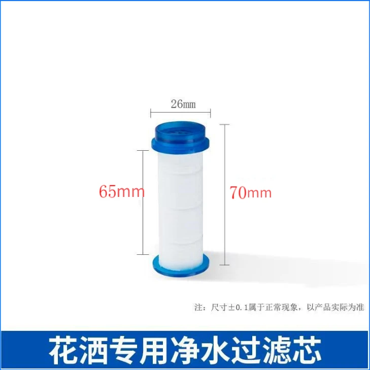 迦南温感1号链接过滤花洒喷头专用过滤棉芯 替换过滤芯洗澡