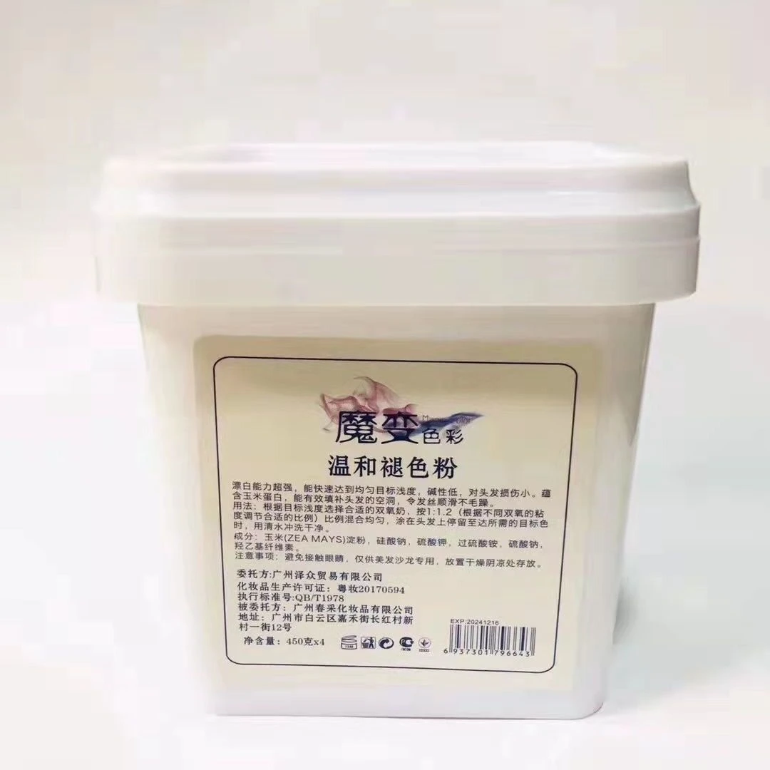 歌秀魔变色彩漂发剂毛白剂漂粉理发店一盒4袋大容量