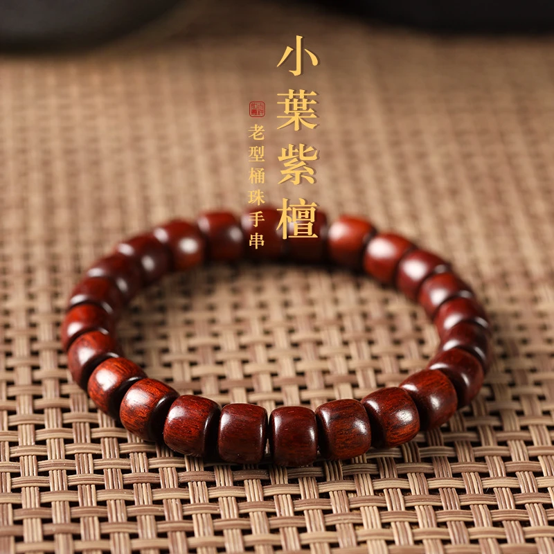 天然保真小叶紫檀木手串男女款高密木质老型定制素款简约大气国潮