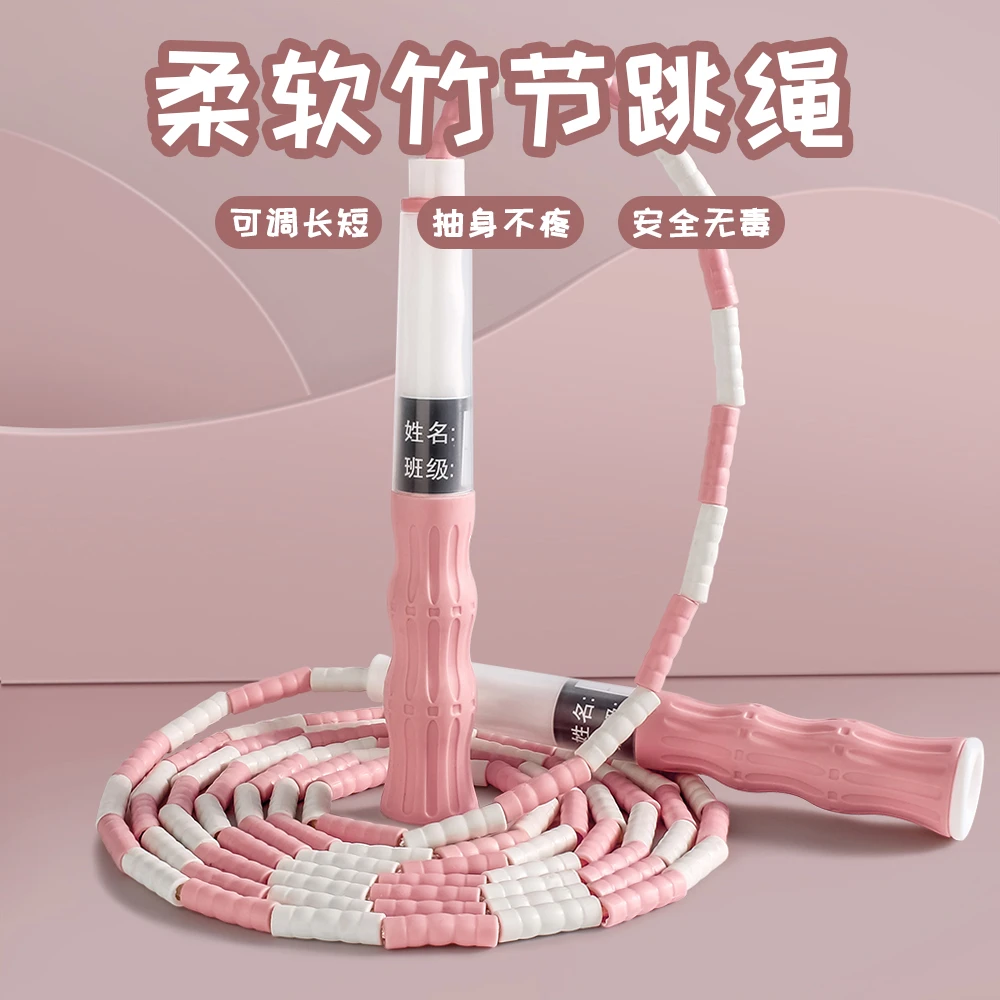 儿童签名优质竹节跳绳花式跳绳可调节中小学生儿童训练跳绳健身