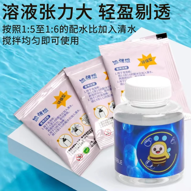 【复购专属链接】乒乓泡泡玩具浓缩泡泡液特调泡泡水