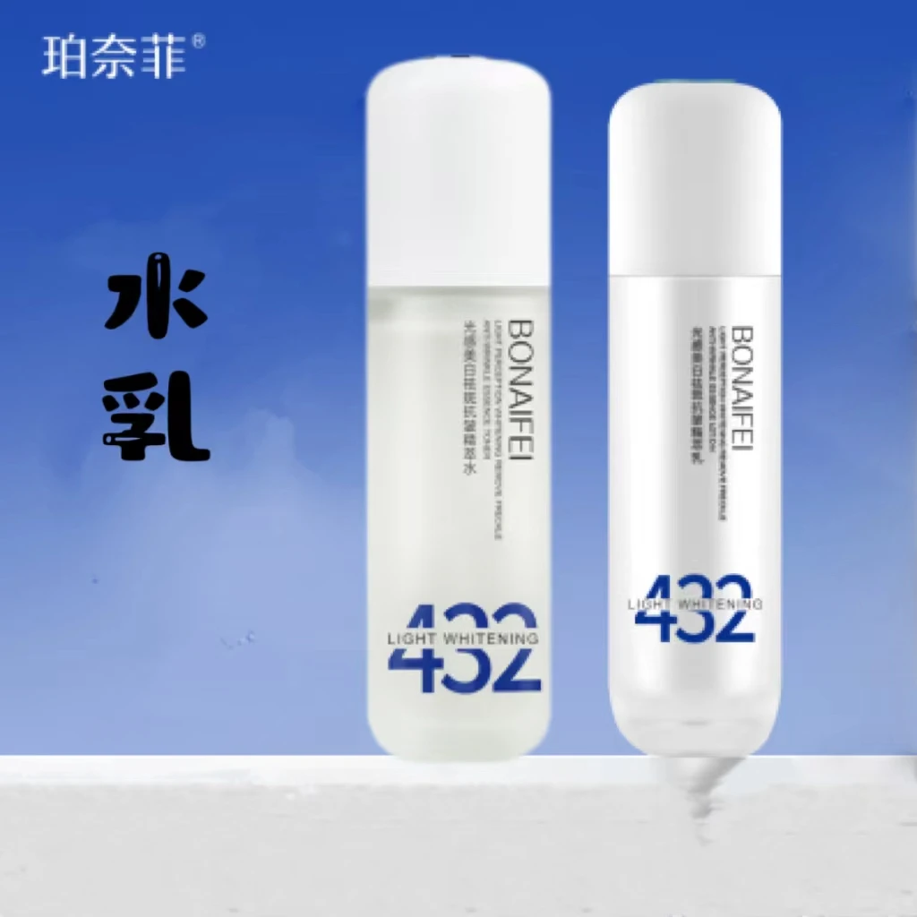 【小利优品】珀奈菲光感美白祛斑抗皱精萃水乳二件套