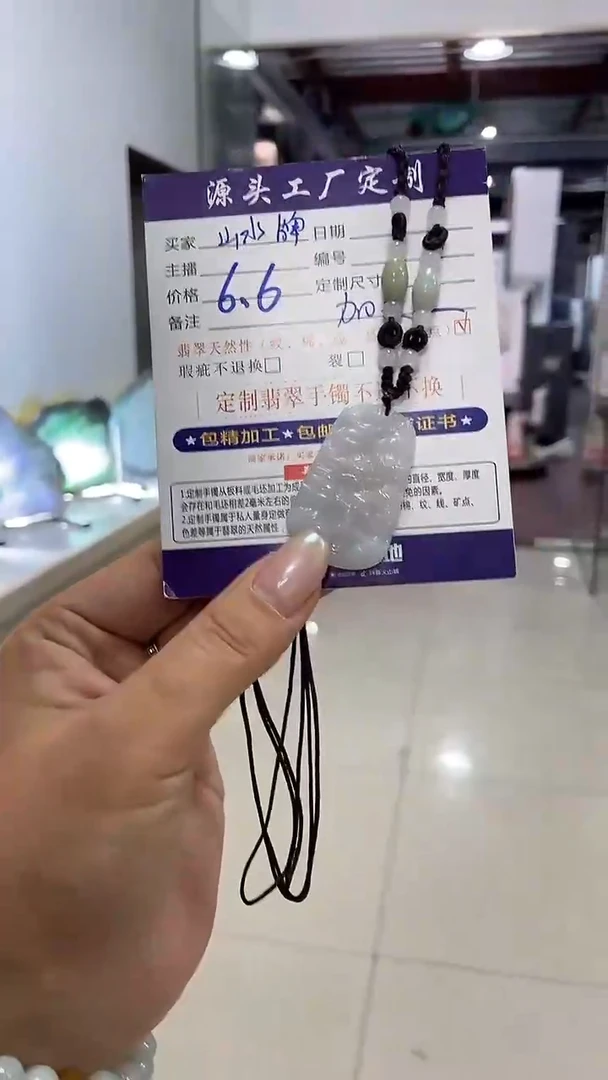 【闪购商品】翡翠翡翠未镶嵌小**怪翡翠山水牌