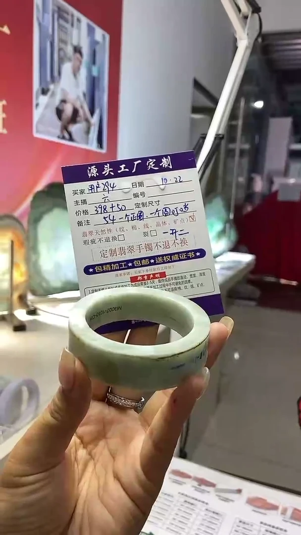 【闪购商品】定制翡翠翡翠未镶嵌用****4翡翠手镯