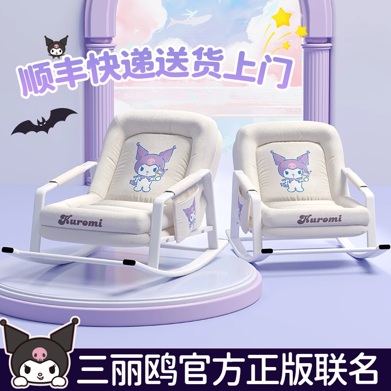 库洛米懒人沙发摇摇椅家用客厅休闲躺椅沙发椅