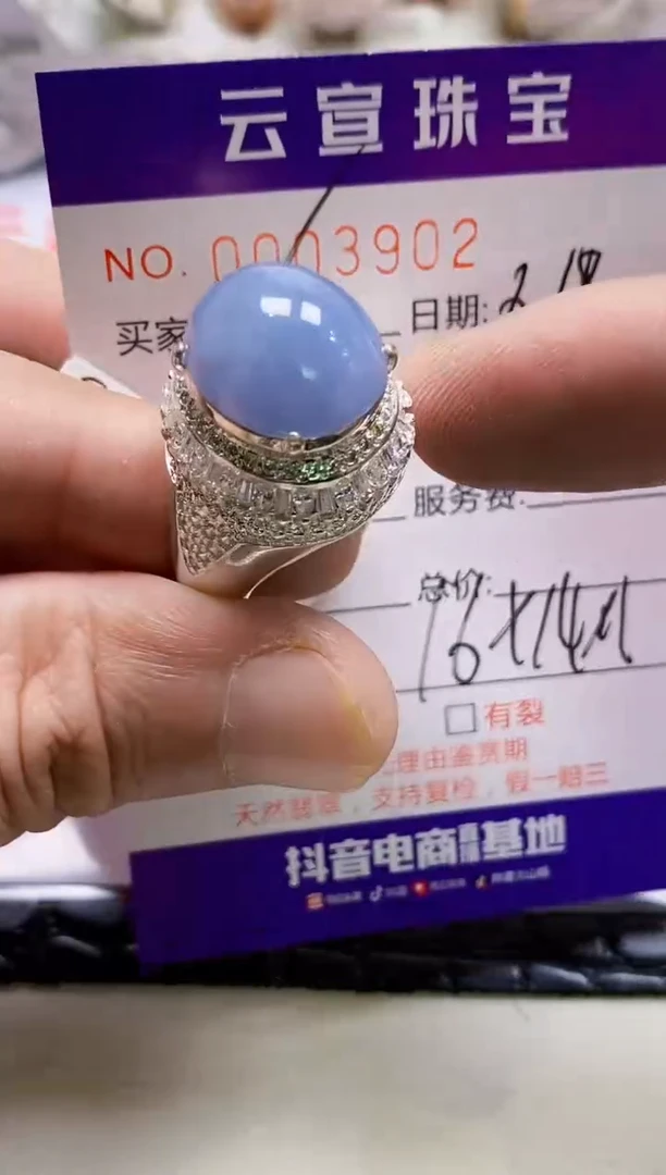 【闪购商品】翡翠戒指未镶嵌/39020000