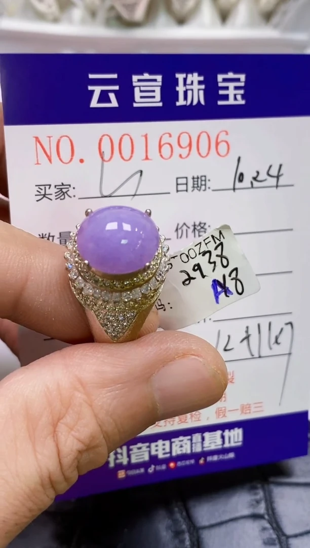 【闪购商品】翡翠戒指未镶嵌/69060000