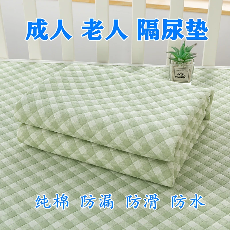 纯棉成人隔尿垫老人防水可水洗超大号护理床垫透气柔软防水防漏尿