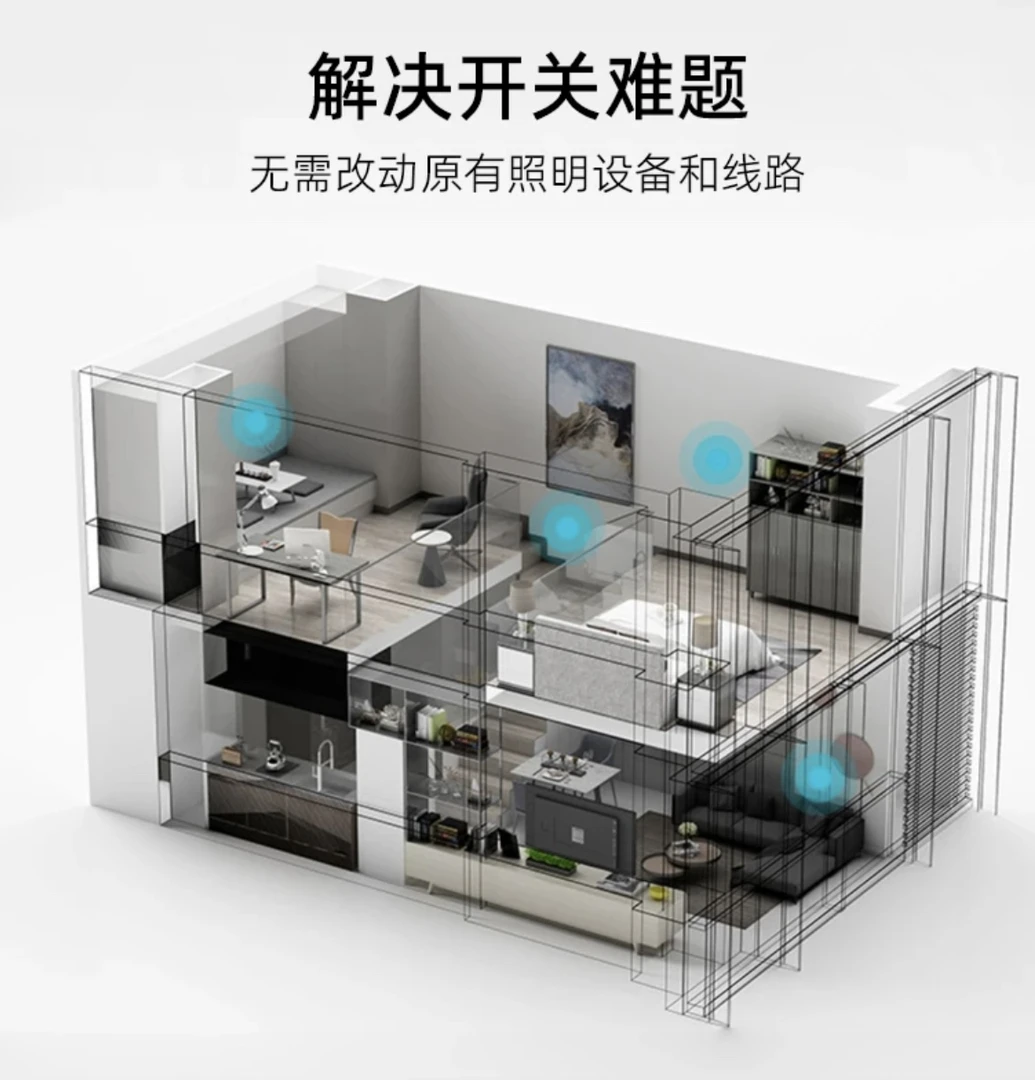 86型免布线开关遥控开关无线安装