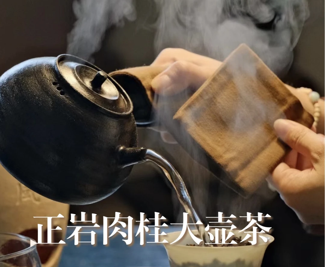 正岩肉桂大壶茶｜黄片茶半斤