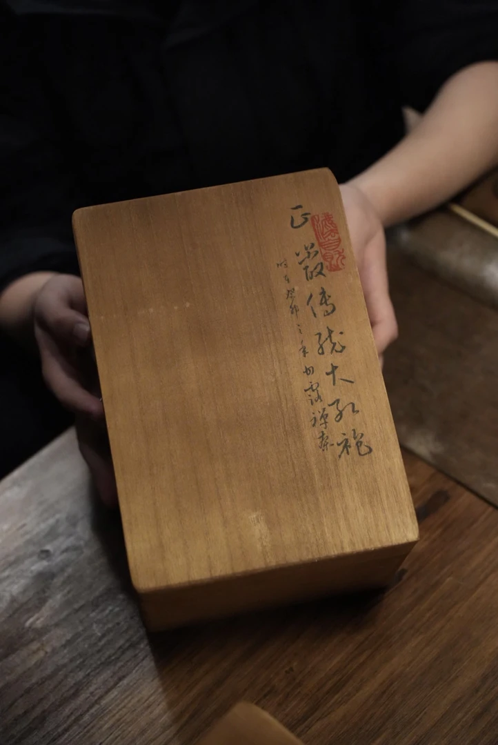 传统大红袍｜收藏木箱体验｜半斤装