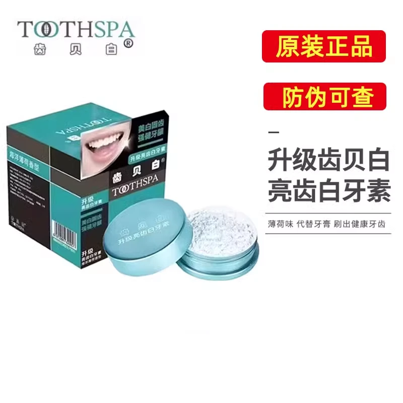 齿贝白亮齿白牙素美白洁牙粉洗牙粉清新口腔护理薄荷味牙膏