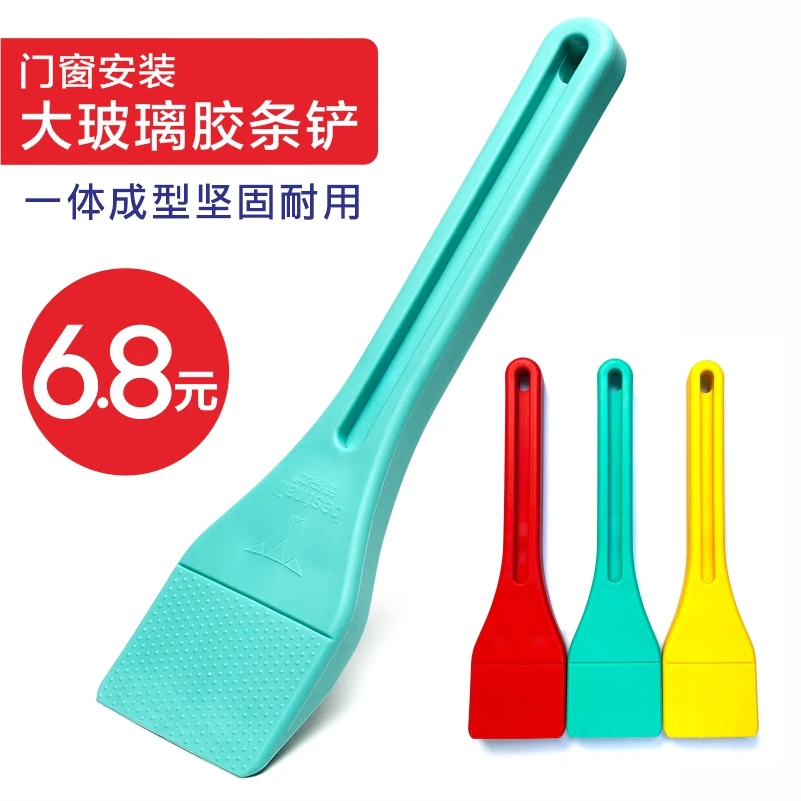 门窗安装大玻璃胶条铲铲子加厚加大加长防爆大玻璃铲胶条铲压胶条
