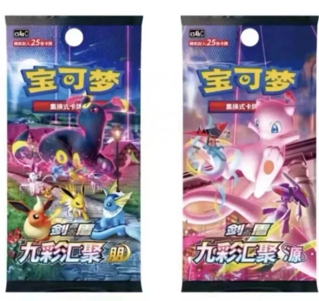 HP排位【默认代拆】简中PTCG辉耀礼盒 6.0（未成年人禁止下单）
