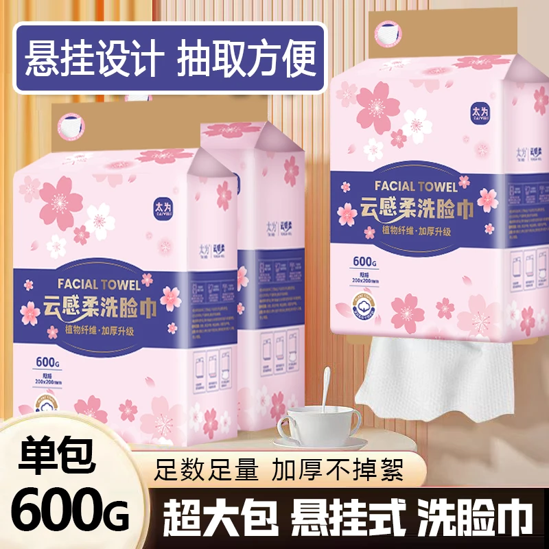 【新人福利】一次性毛巾吸水不掉毛洗面巾抽取式面巾纸卸妆洁面洗脸