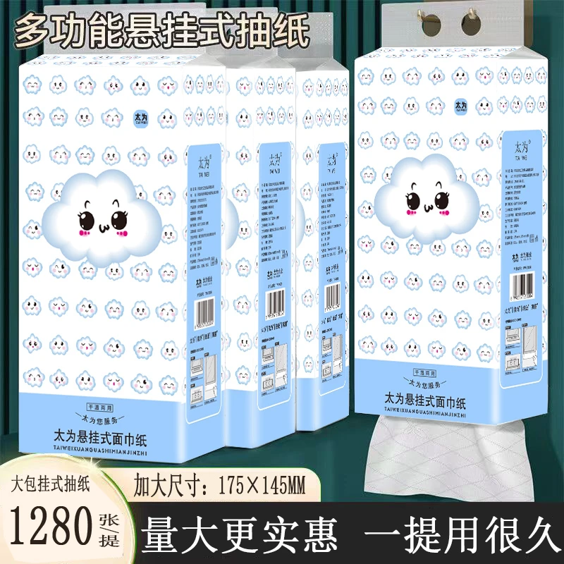 母婴大抽纸悬挂1280张便携面巾纸护理携底部抽餐巾纸婴幼儿面巾纸
