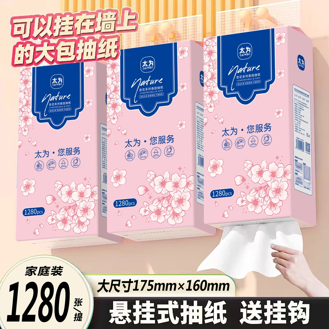 悬挂式抽纸大包家用实惠装整箱装纸巾厕纸面巾纸卫生纸年底活动