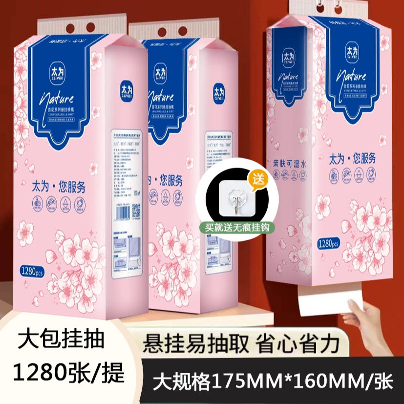 悬挂式底部柔软家用商用大包厕纸提挂式平板卫生纸抽取式加厚包邮