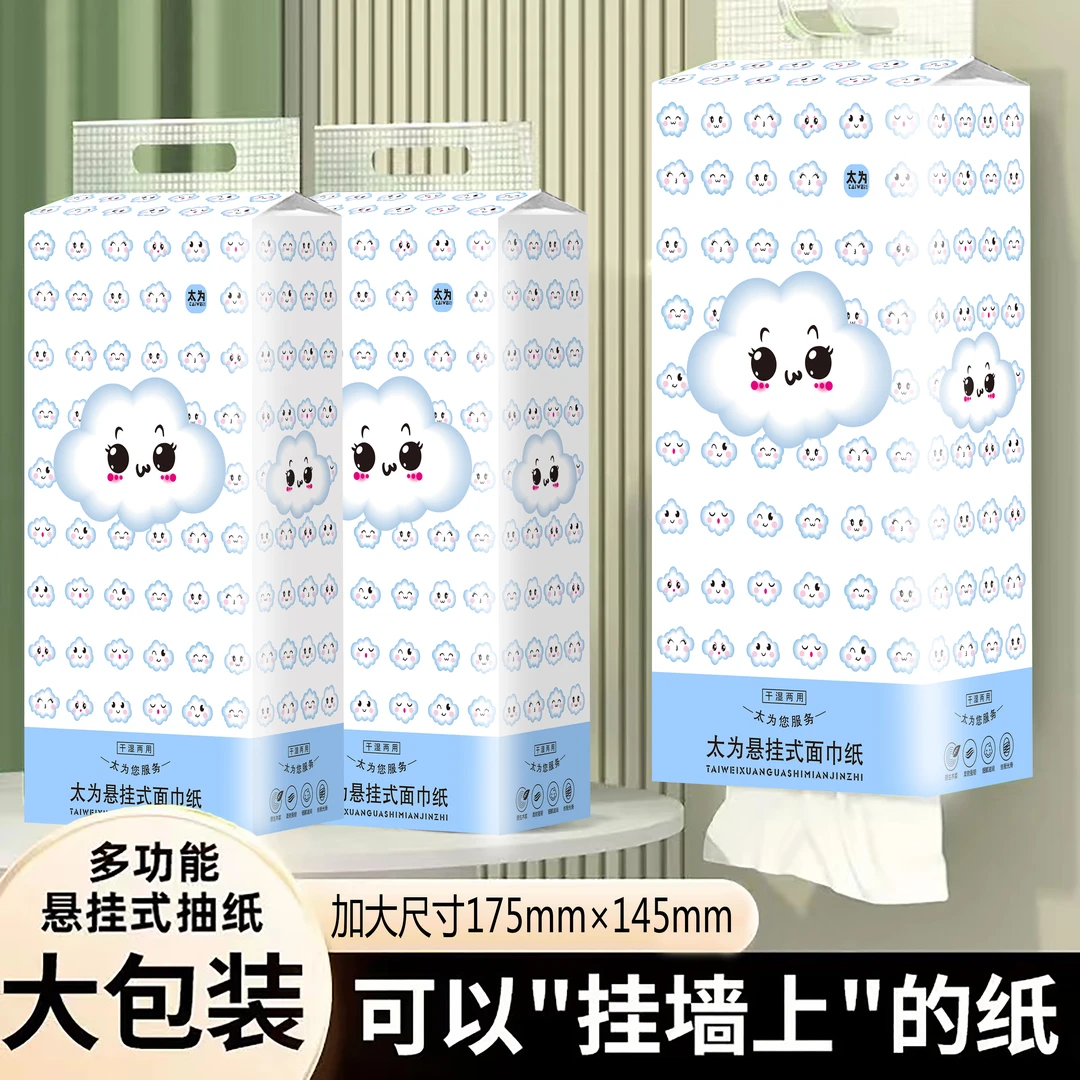 大包悬挂式抽纸巾特大超柔家用母婴加厚底部抽纸餐巾纸厕所厕纸
