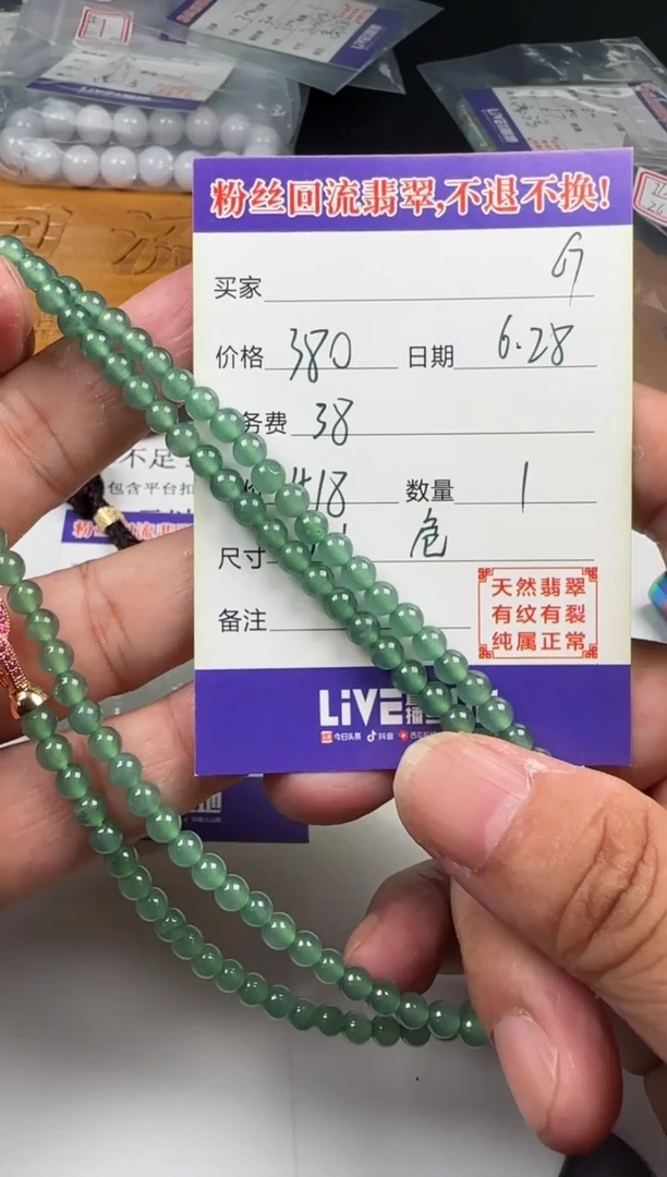 【闪购商品】翡翠项链未镶嵌11111111111
