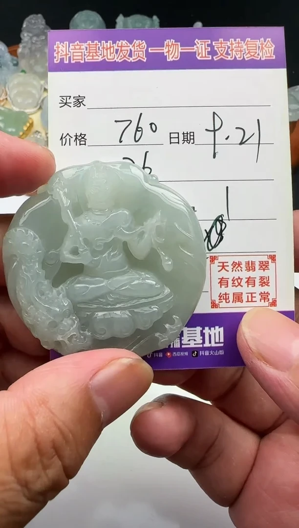 【闪购商品】翡翠颈饰未镶嵌11111111111