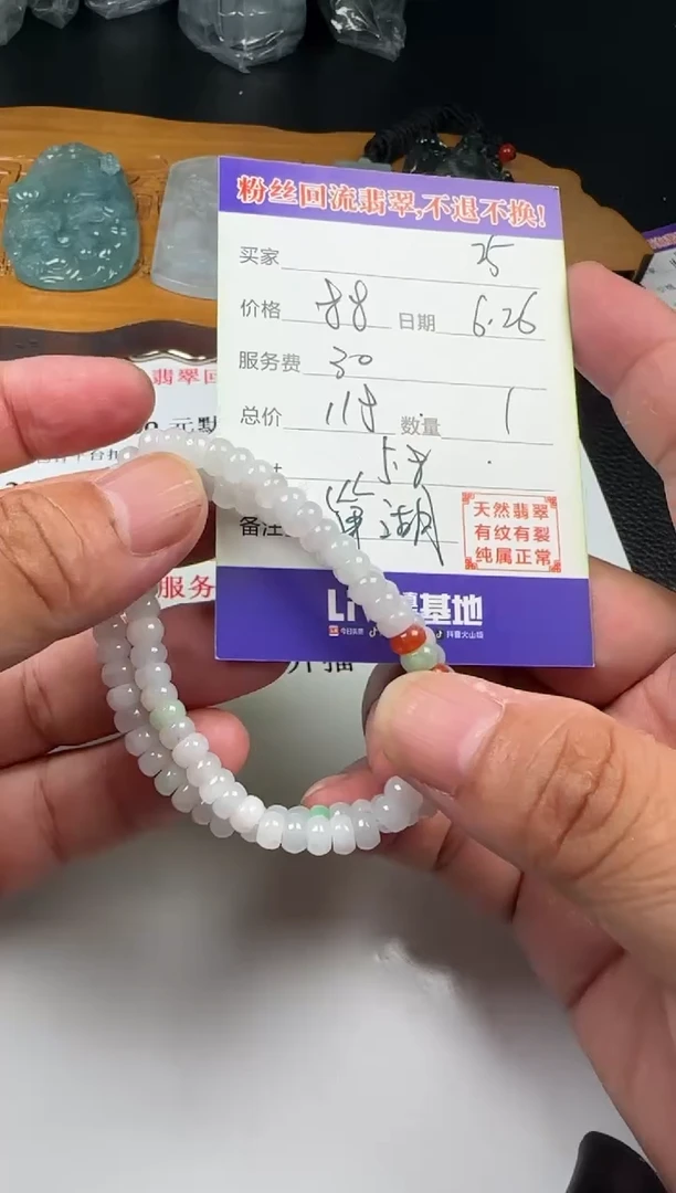 【闪购商品】翡翠手串未镶嵌11111111111